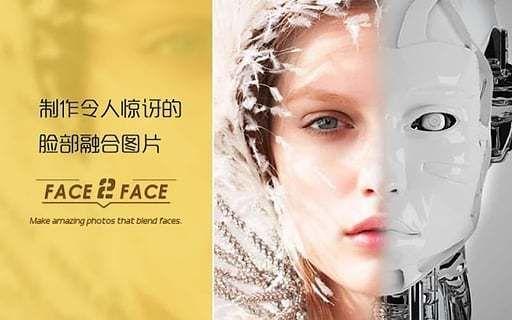 Face2Face变脸 v4.1.1