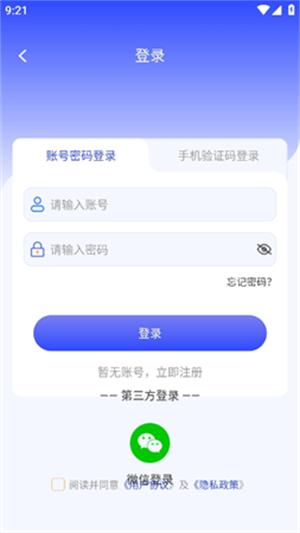 疯狂翻译师登录 v4.1.3