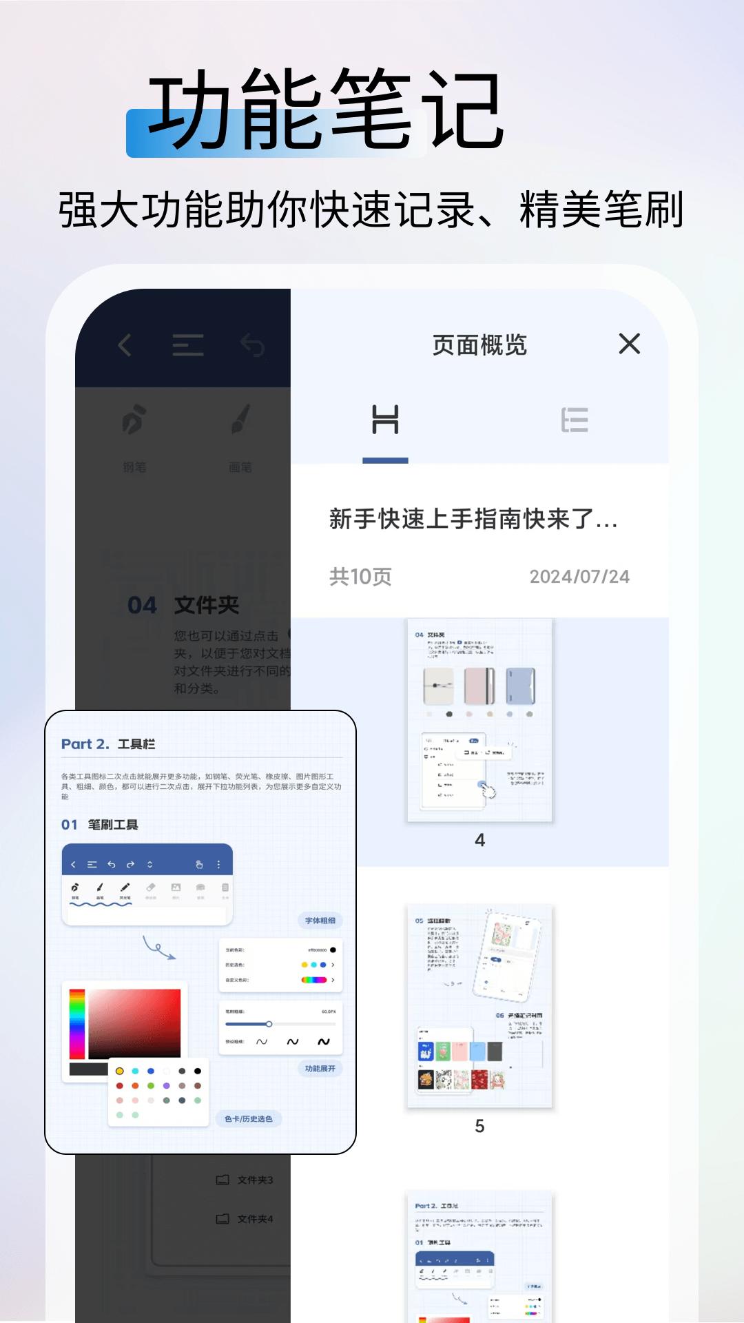 番茄土豆 v5.3.1