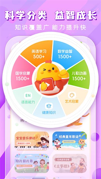 儿童哄睡故事 v4.5.3