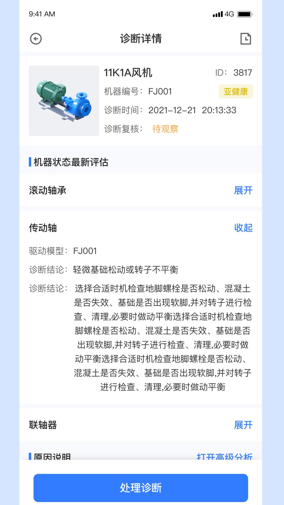 厚德维易通 v6.1.1