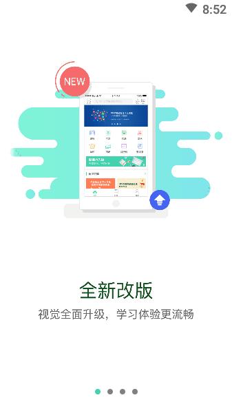 东航易学 v5.2.3