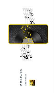 海贝音乐纯净版 v6.2.4