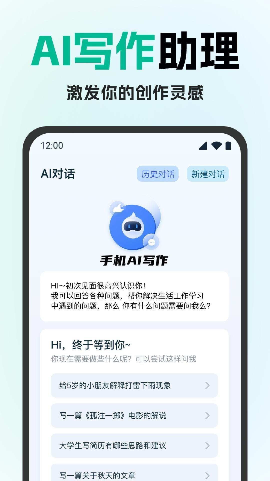 妙文AI写作 v4.3.4