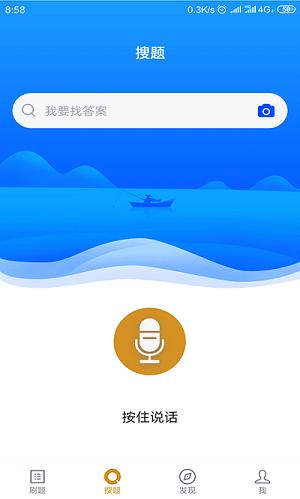 公关关系自考 v6.1.1