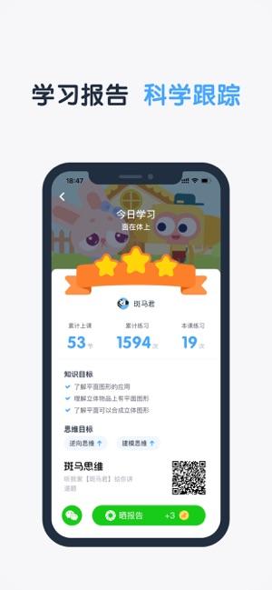 斑马思维 v3.2.1