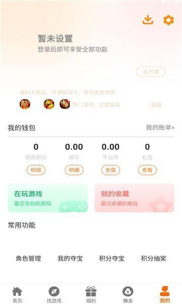辣瓜92玩 v3.3.3