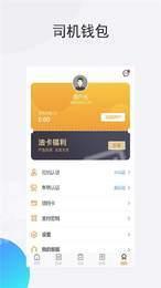 兖矿智慧司机端 v6.1.2