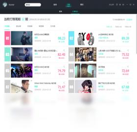 音悦台官方版 v6.0.1