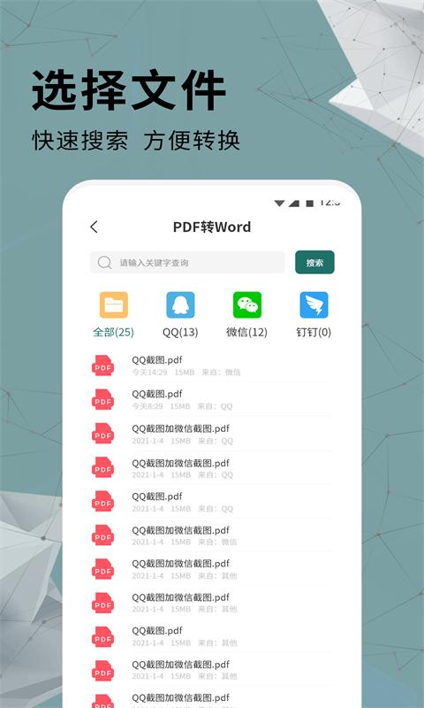 全能PDF转换器离线版 v5.3.1