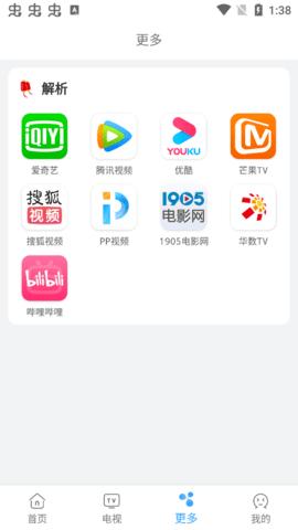 易看影视 v5.2.2