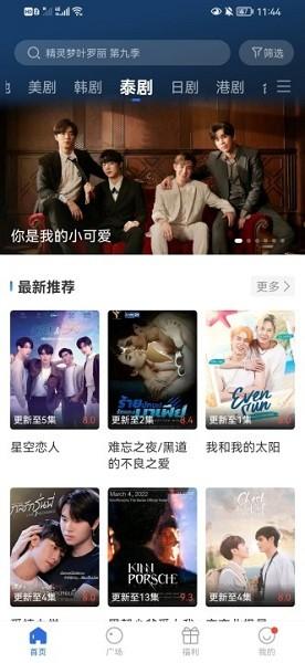 晴天影视追剧 v4.4.1