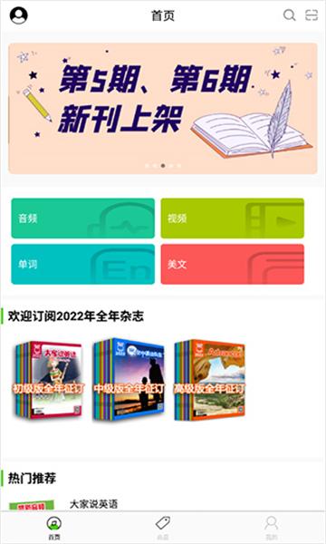 空中英语教室 v3.2.3