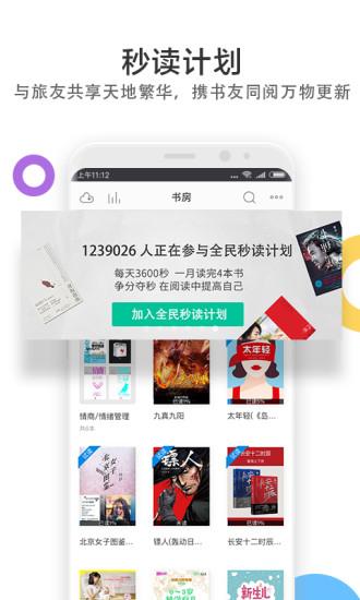 当当云阅读安卓版 v6.5.3