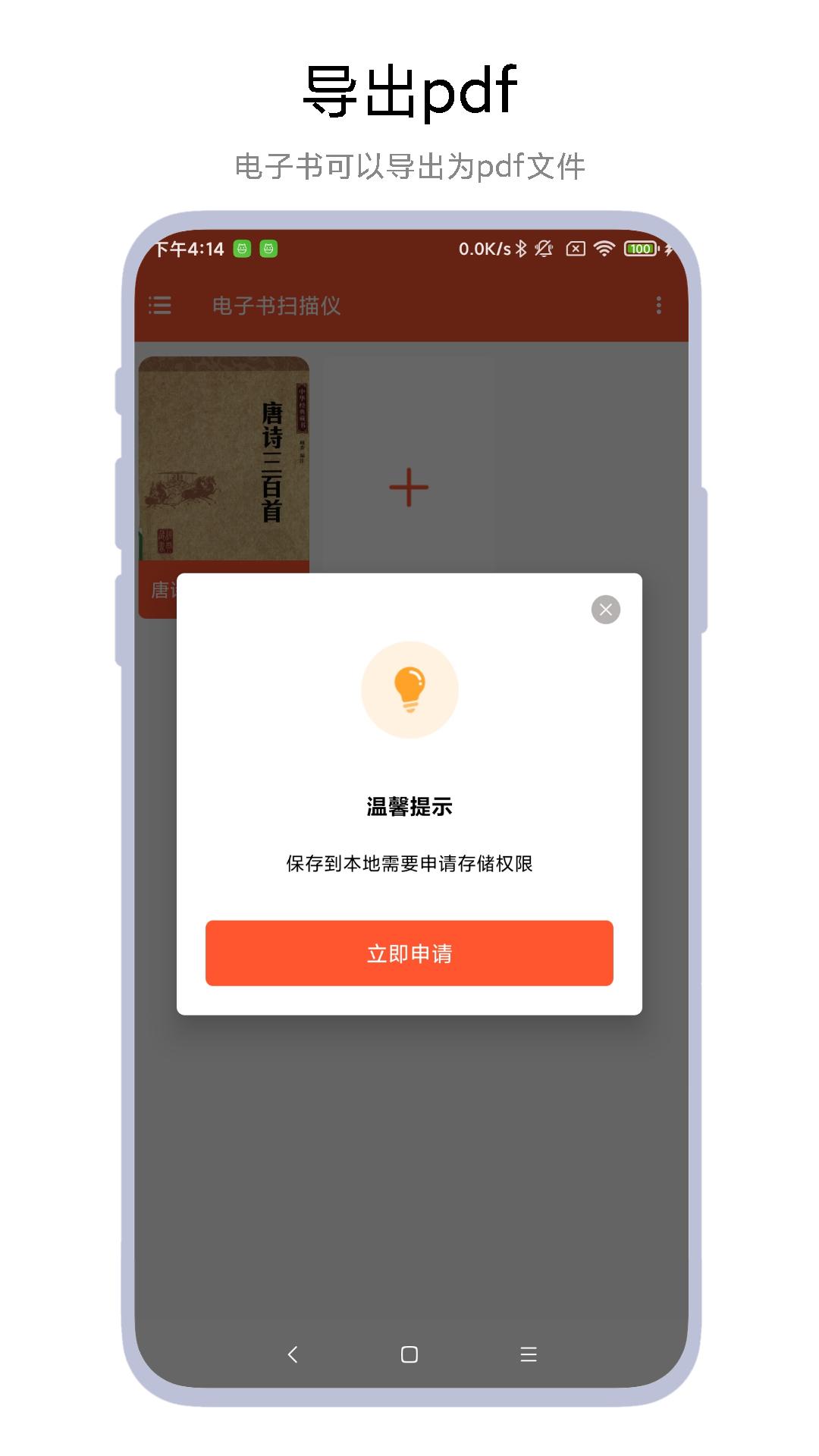 电子书扫描仪软件 v6.4.3