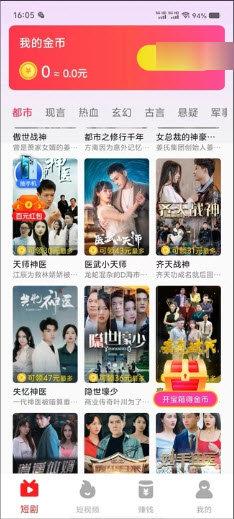 解压小短剧 v5.5.3