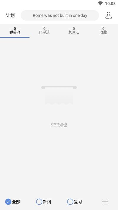 弹幕记忆APP v5.2.2