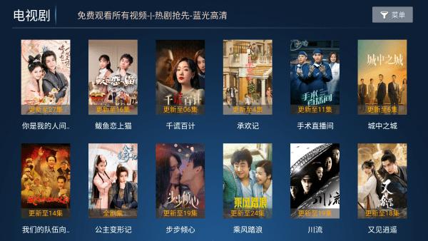 蓝鹰影院盒子 v6.0.1