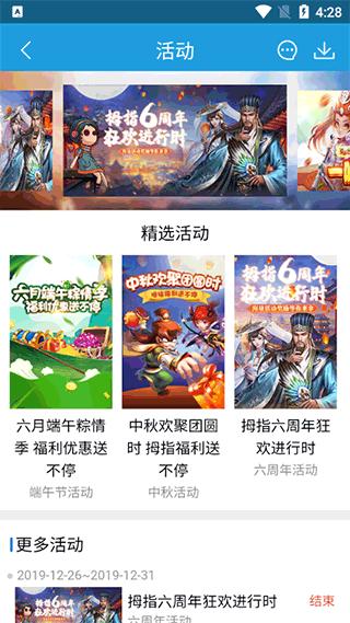 拇指游戏宝 v6.4.4