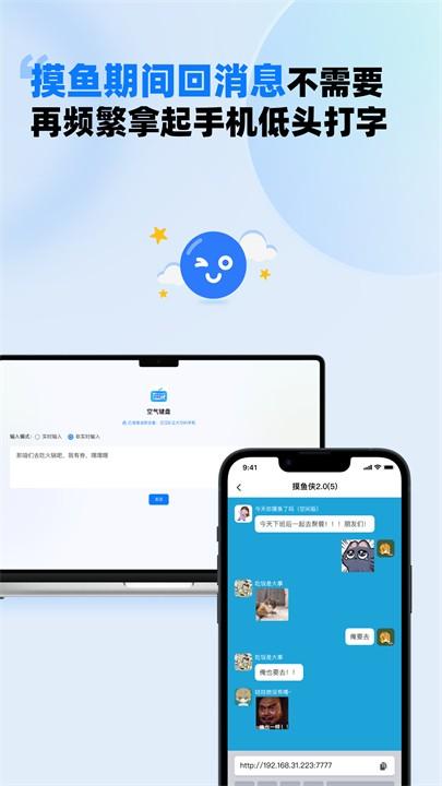 空气键盘输入法 v6.4.2