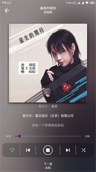 rplayer音乐播放器 v6.5.3