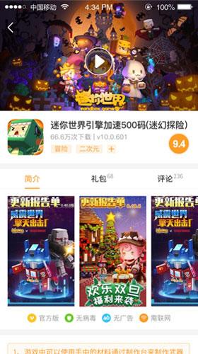 乐乐游戏盒免费版v3.4.3