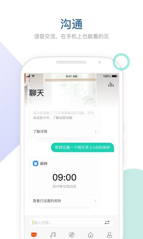 涂鸦音箱 v4.0.3