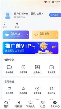 影达影视 v3.5.1