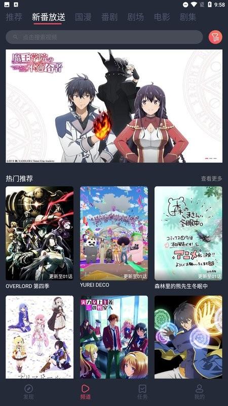 次元站动漫无广告 v4.5.4