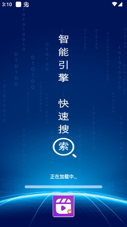 私密隐私浏览器 v4.5.4