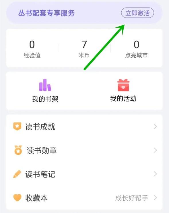 一米阅读主题丛书订购