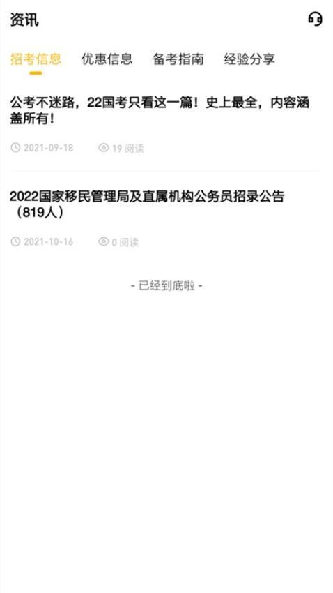 一鼎成公软件 v1.0.1.5 v5.4.3