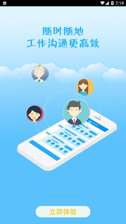 上海建科App v6.0.1