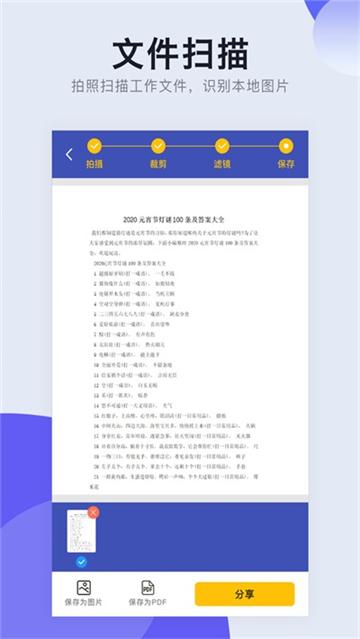 全能cs扫描 v4.0.1