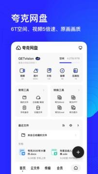 Quark浏览器软件 v3.4.3
