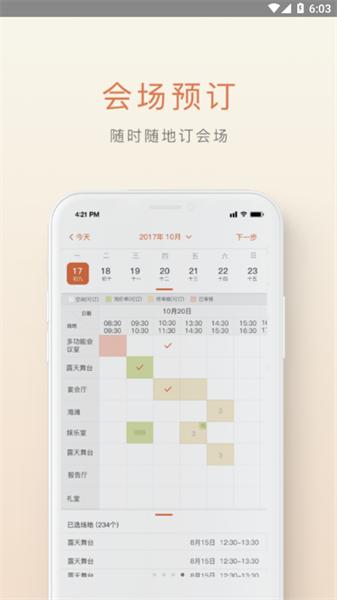 食尚订 v5.2.4