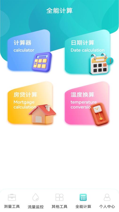 虚无鱼BasPi工具箱 v4.5.3