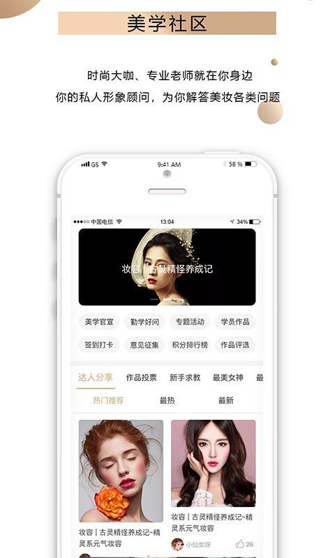 艾尼斯美妆 v3.0.4