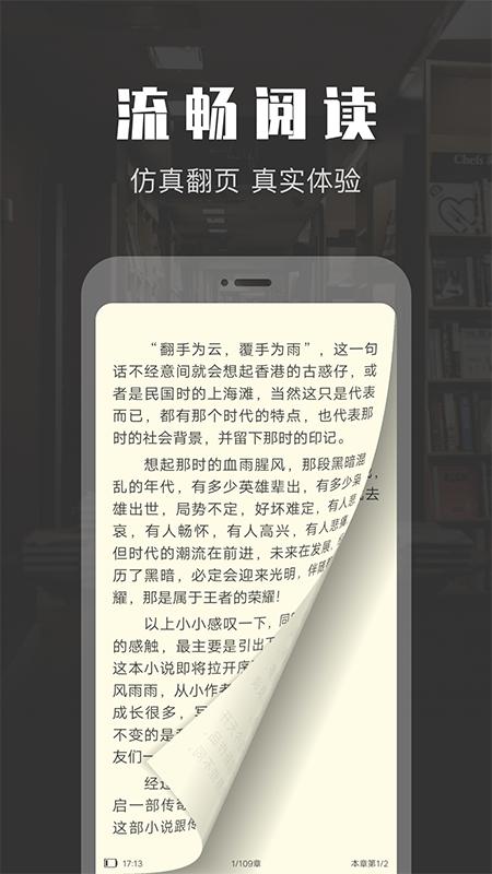TXT免费阅读小说 v6.4.3