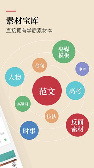 纸条高考版 v3.5.1