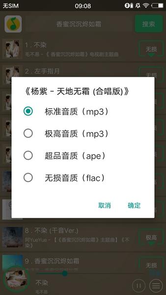 搜云音乐海外版 v3.1.4