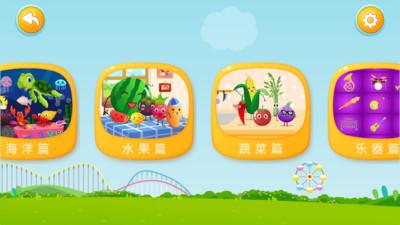 田小艾识字教育 v3.1.1