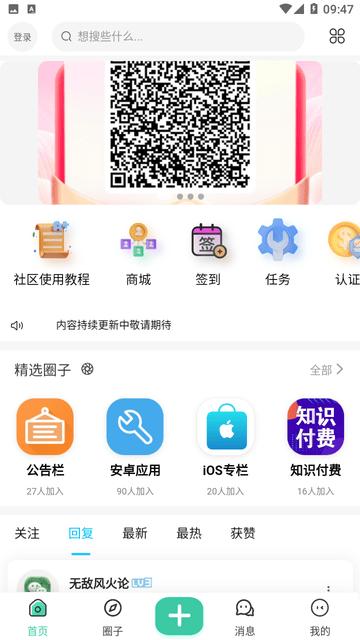 奇猫社 v6.3.3