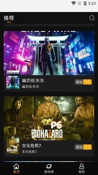 起飞云游戏 v6.3.2