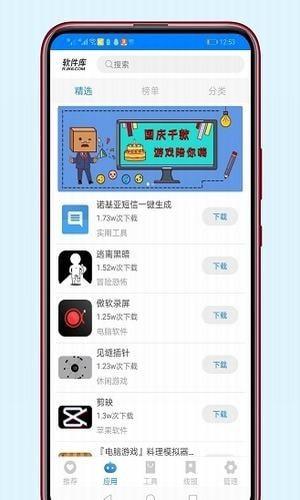 残月软件库 v4.0.2