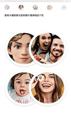 Toon安卓版 v5.2.3