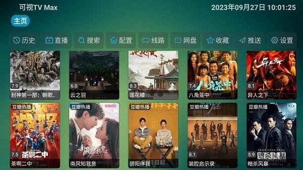 可视tv max v3.2.1