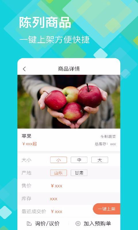 福尔生意管家 v4.5.4