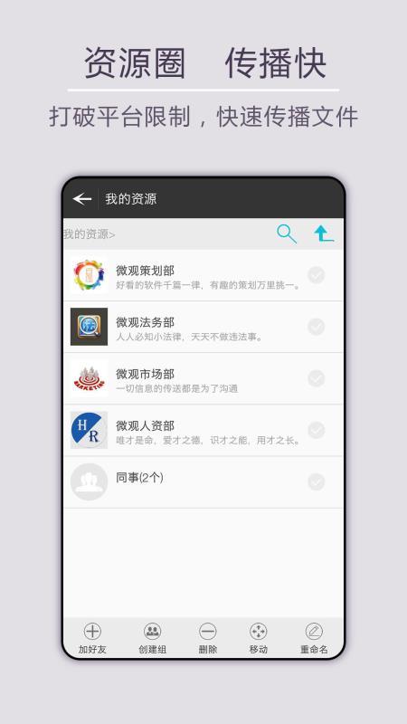 编讯 v6.3.1