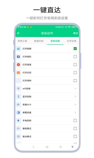 双击锁屏 v3.0.3